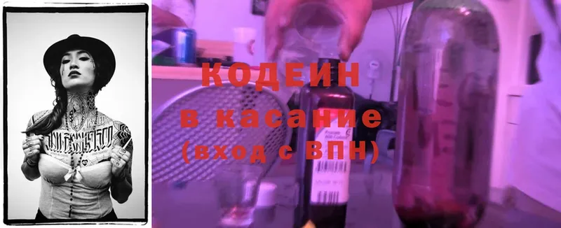 купить наркоту  ссылка на мегу сайт  Кодеин Purple Drank  Краснокамск 